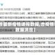 【吉省最新疫情通报数据,吉疫情最新数据消息】
